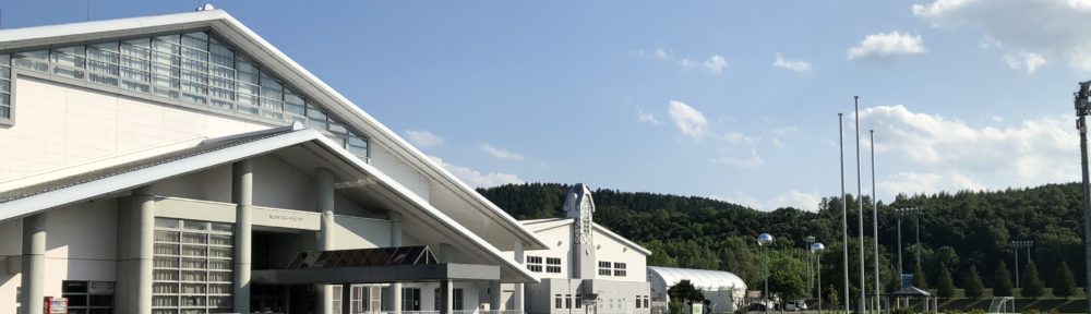 滝上町スポーツセンター